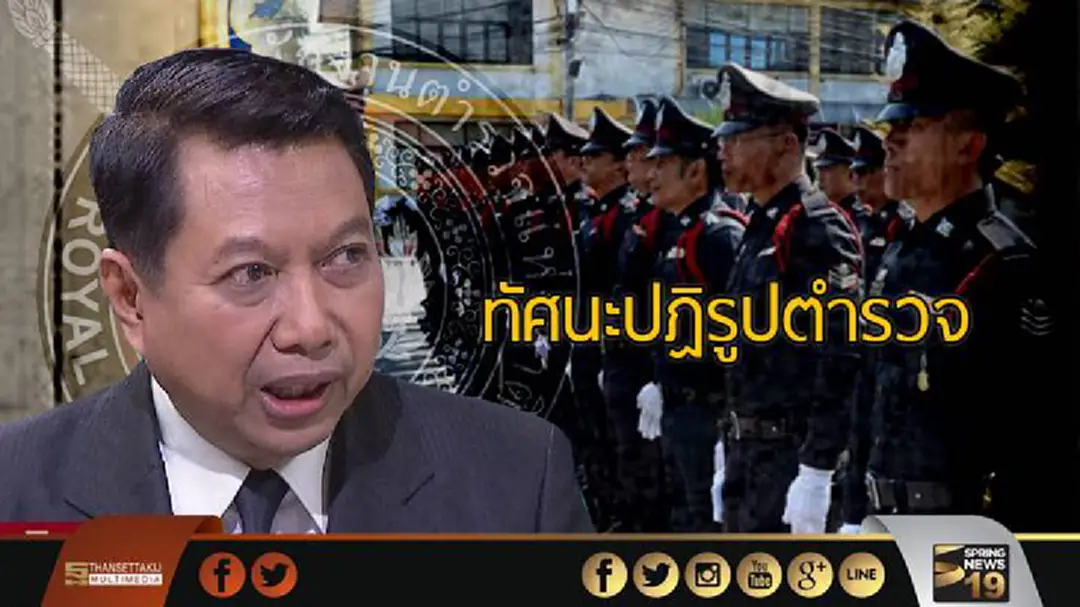 "วิรุตม์" แนะทัศนะปฏิรูปตำรวจ "วิรุตม์" แนะทัศนะปฏิรูปตำรวจ