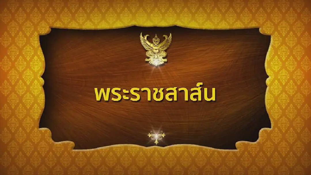 ร.10ทรงมีพระราชสาส์น กรณีเหตุการณ์ดินถล่มในมณฑลเสฉวน ร.10ทรงมีพระราชสาส์น กรณีเหตุการณ์ดินถล่มในมณฑลเสฉวน