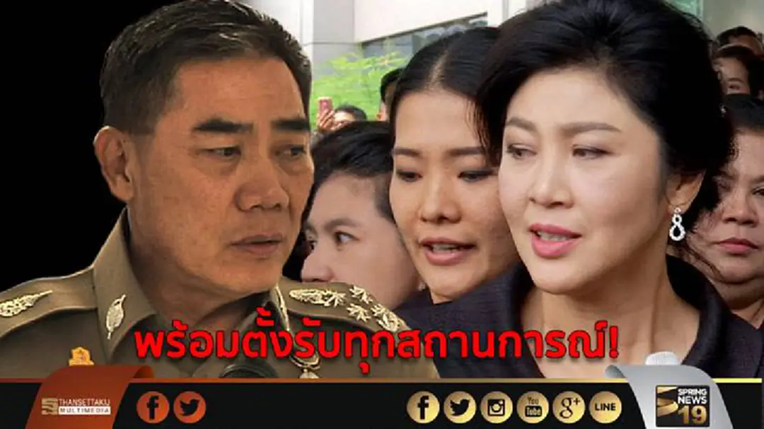 "จักรทิพย์" พร้อมตั้งรับทุกสถานการณ์ คนใจกำลังใจ "ปู" เตือน !อย่าทำผิดกฎหมาย "จักรทิพย์" พร้อมตั้งรับทุกสถานการณ์ คนใจกำลังใจ "ปู" เตือน !อย่าทำผิดกฎหมาย
