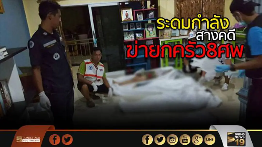"พ่อเมืองกระบี่" สั่งระดมกำลังสางคดีฆ่ายกครัว8ศพ - เร่งเยียวยาจิตใจผู้รอดชีวิต "พ่อเมืองกระบี่" สั่งระดมกำลังสางคดีฆ่ายกครัว8ศพ - เร่งเยียวยาจิตใจผู้รอดชีวิต