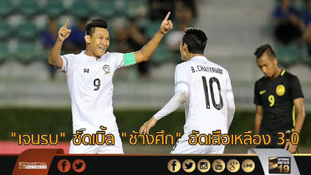 "เจนรบ" ซัดเบิ้ล "ช้างศึก" อัดเสือเหลือง 3-0 รั้งจ่าฝูง "เจนรบ" ซัดเบิ้ล "ช้างศึก" อัดเสือเหลือง 3-0 รั้งจ่าฝูง