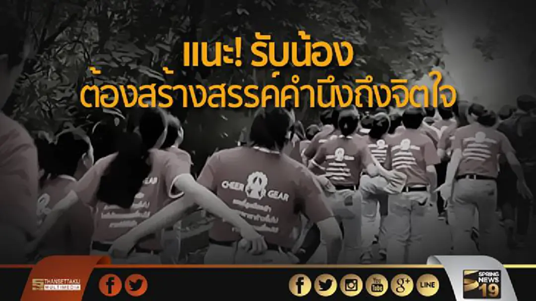กรมสุขภาพจิต แนะ! รับน้องอย่างสร้างสรรค์ คำนึงถึงจิตใจ กรมสุขภาพจิต แนะ! รับน้องอย่างสร้างสรรค์ คำนึงถึงจิตใจ