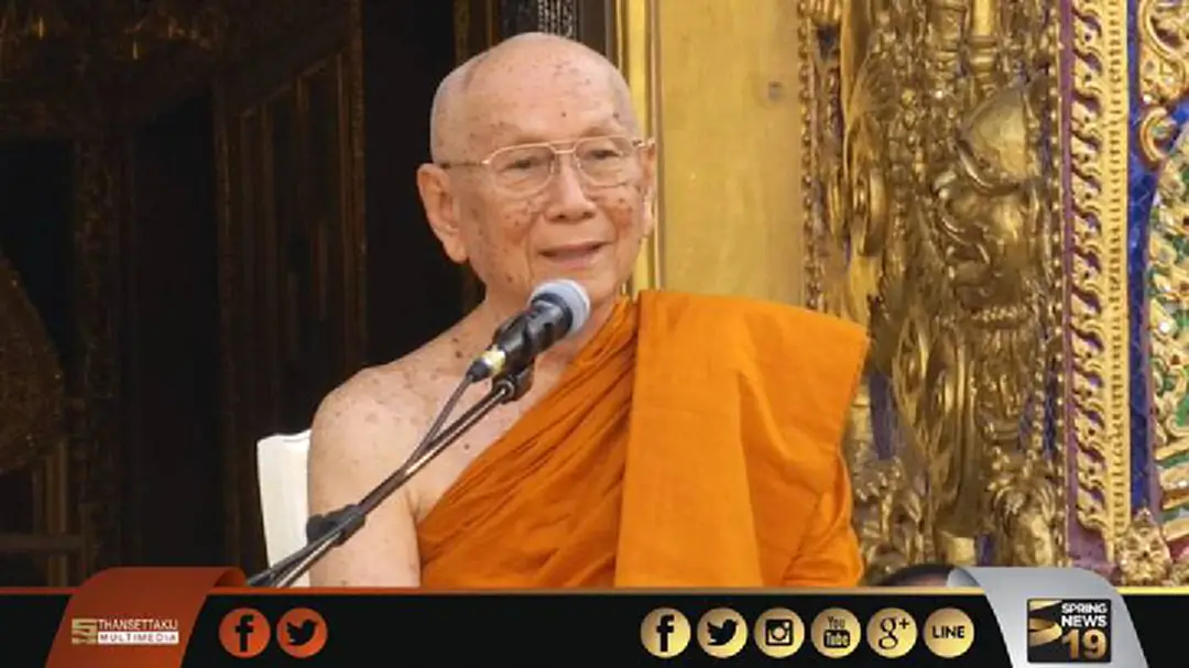 สมเด็จพระสังฆราช ประทานพระโอวาท วันอาสาฬหบูชา พ.ศ.2560 สมเด็จพระสังฆราช ประทานพระโอวาท วันอาสาฬหบูชา พ.ศ.2560