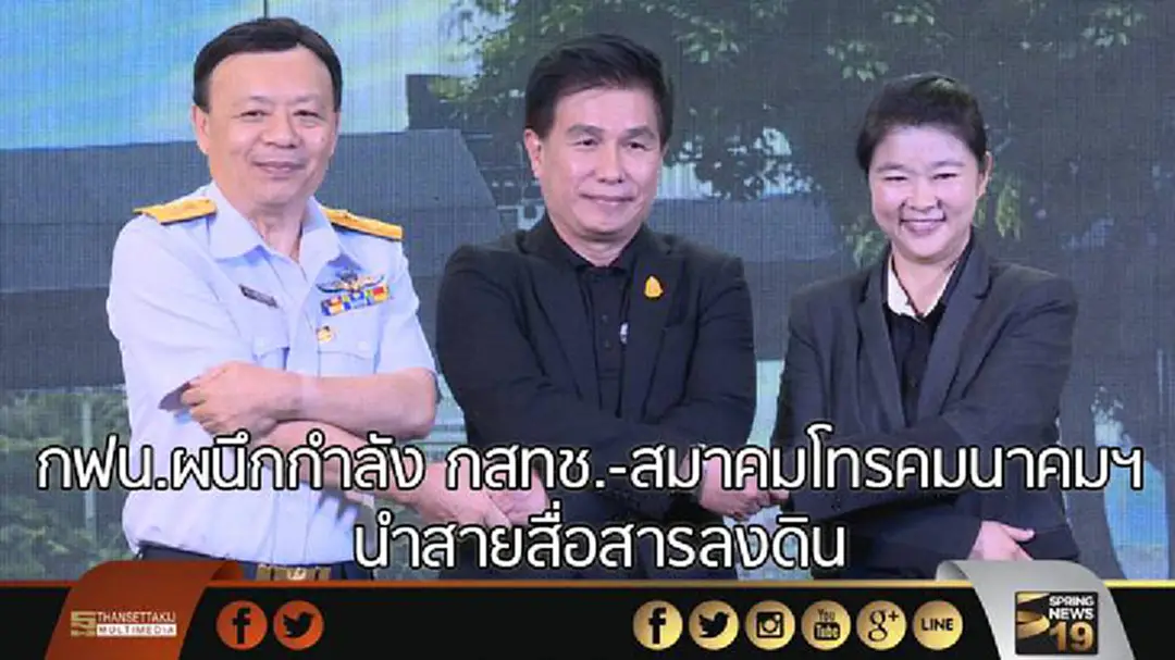 กฟน.ผนึกกำลัง กสทช.-สมาคมโทรคมนาคมฯ นำสายสื่อสารลงดิน กฟน.ผนึกกำลัง กสทช.-สมาคมโทรคมนาคมฯ นำสายสื่อสารลงดิน