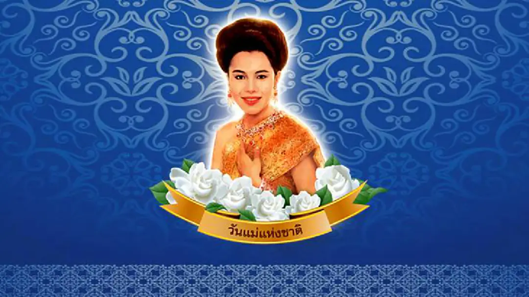 ร.10 เสด็จบำเพ็ญกุศลพิธีเฉลิมพระชนมพรรษา 85 พรรษา พระราชินี ร.10 เสด็จบำเพ็ญกุศลพิธีเฉลิมพระชนมพรรษา 85 พรรษา พระราชินี