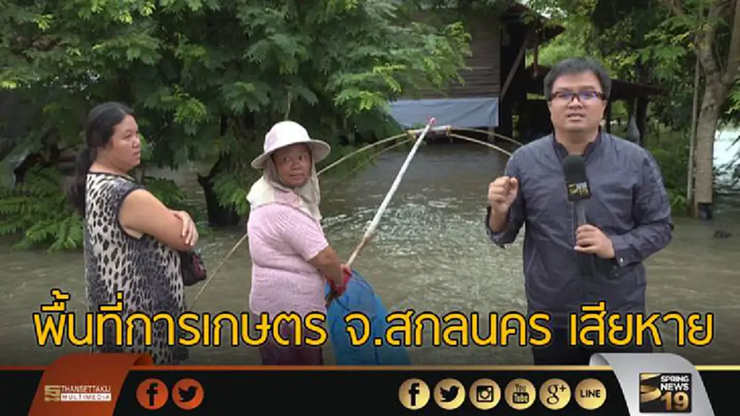 น้ำท่วม อ.พรรณานิคม จ.สกลนคร พื้นที่การเกษตรเสียหาย น้ำท่วม อ.พรรณานิคม จ.สกลนคร พื้นที่การเกษตรเสียหาย