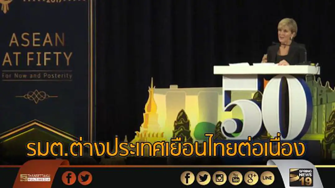 รมต.ต่างประเทศจากประเทศมหาอำนาจเยือนไทยต่อเนื่อง รมต.ต่างประเทศจากประเทศมหาอำนาจเยือนไทยต่อเนื่อง