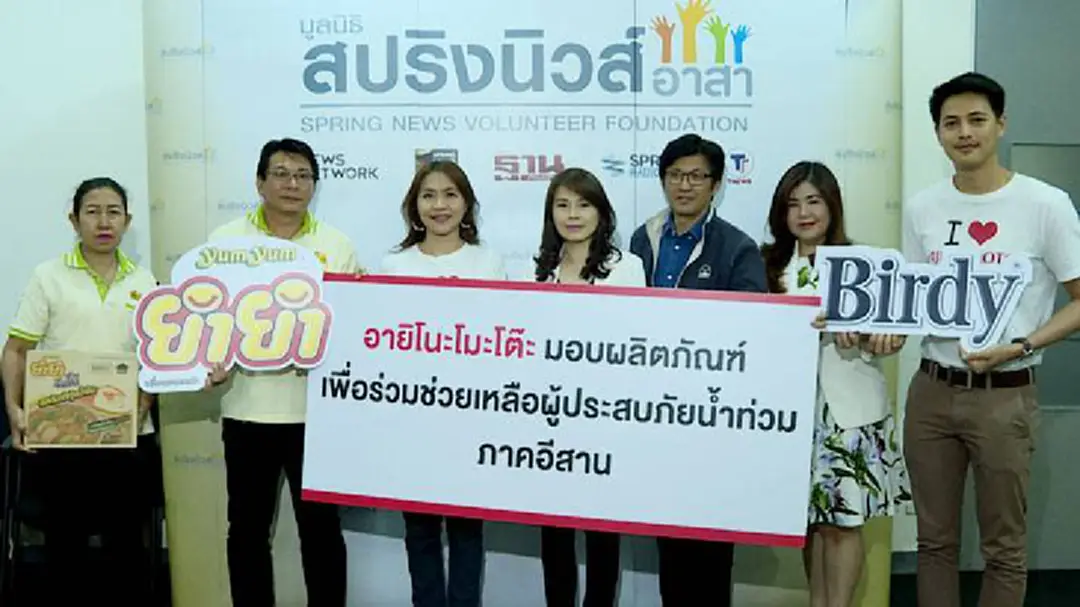 หน่วยงานร่วมบริจาคช่วยเหลือผู้ประสบอุทกภัย