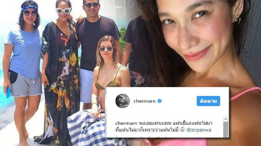 แฟนไม่มาเพราะว่าแฟนไม่มี "พลอย เฌอมาลย์" โพสต์หยอด พร้อมโชวหุ่นแซ่บในชุดบิกินี่ แฟนไม่มาเพราะว่าแฟนไม่มี "พลอย เฌอมาลย์" โพสต์หยอด พร้อมโชวหุ่นแซ่บในชุดบิกินี่