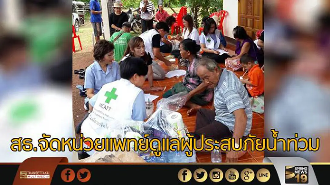 รมว.สธ.จัดหน่วยแพทย์ดูแลผู้ประสบภัยน้ำท่วมต่อเนื่อง รมว.สธ.จัดหน่วยแพทย์ดูแลผู้ประสบภัยน้ำท่วมต่อเนื่อง