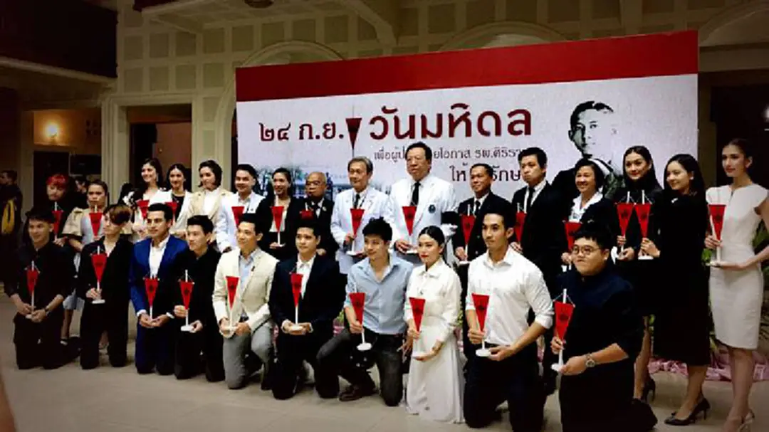 “ศิริราช” เชิญชวนร่วมบริจาคช่วยผู้ป่วยยากไร้ เนื่องในวัน “มหิดล” “ศิริราช” เชิญชวนร่วมบริจาคช่วยผู้ป่วยยากไร้ เนื่องในวัน “มหิดล”