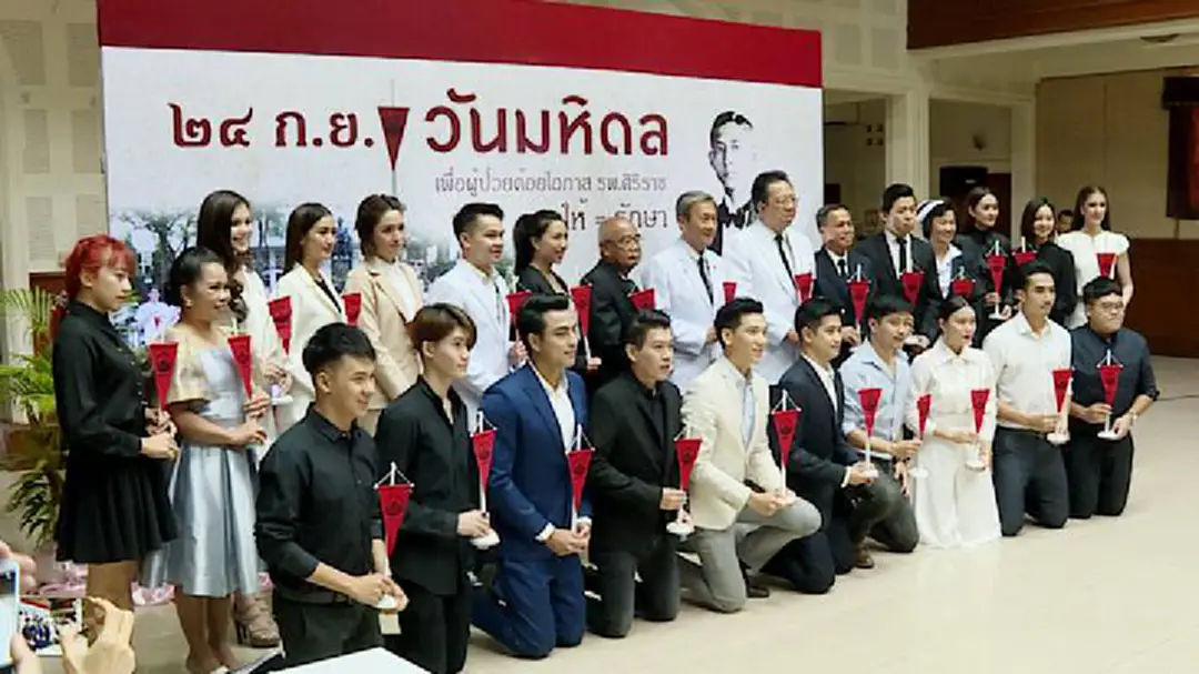 กิจกรรมดี ๆ "24 ก.ย. วันมหิดล เพื่อผู้ป่วยด้อยโอกาส โรงพยาบาลศิริราช ผู้ให้-รักษา" กิจกรรมดี ๆ "24 ก.ย. วันมหิดล เพื่อผู้ป่วยด้อยโอกาส โรงพยาบาลศิริราช ผู้ให้-รักษา"