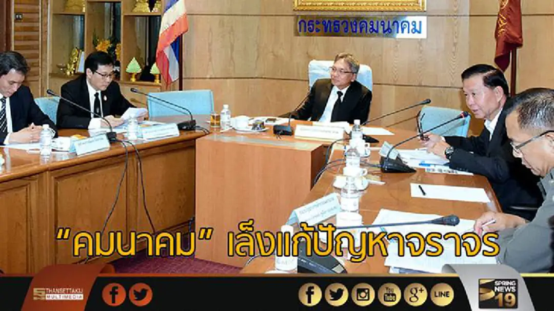 "คมนาคม" ตั้งสถาบันด้านการสัญจรอย่างยั่งยืนแก้จราจรกทม.