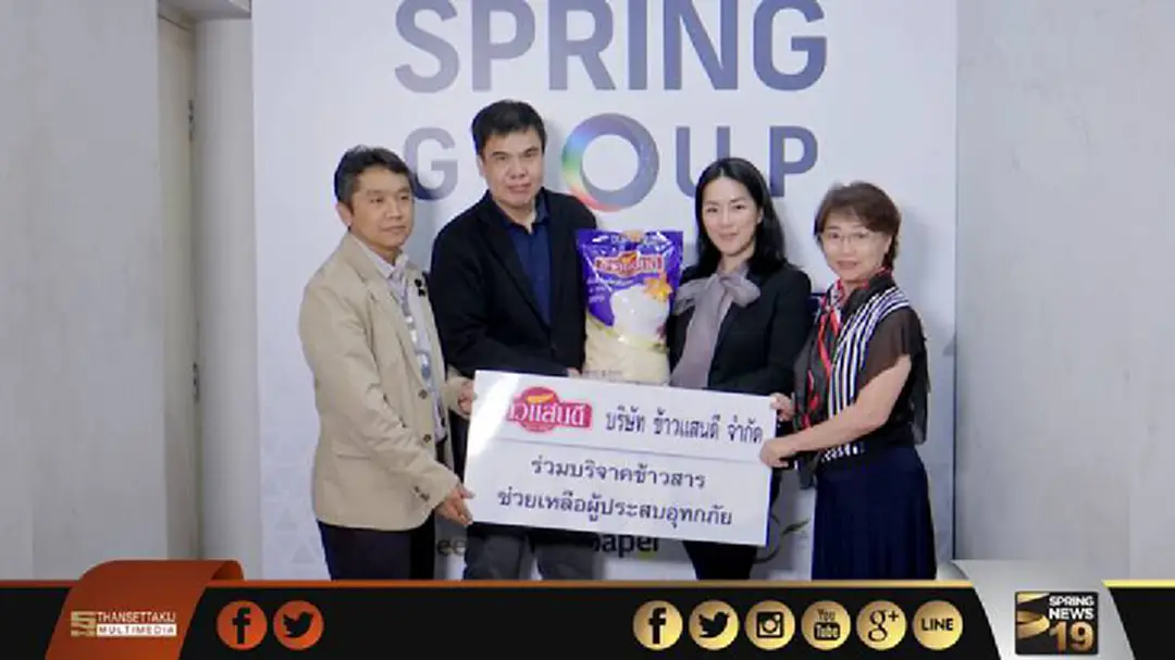 ภาคเอกชนมอบสิ่งของช่วยเหลือ #น้ำท่วม กับ "สปริงนิวส์"