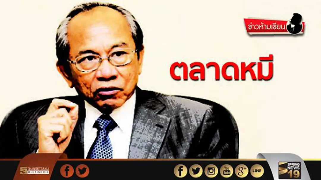 ซุบซิบตลาดทุน : ตลาดหมี ซุบซิบตลาดทุน : ตลาดหมี