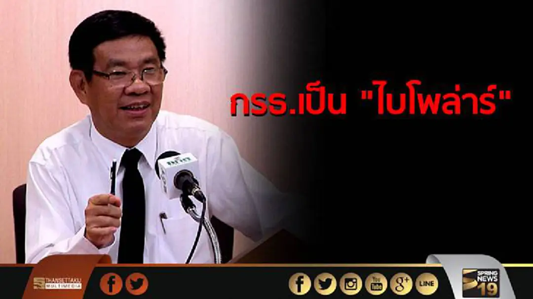 "สมชัย" โพสต์อัดกรธ.เป็น "ไบโพล่าร์" "สมชัย" โพสต์อัดกรธ.เป็น "ไบโพล่าร์"