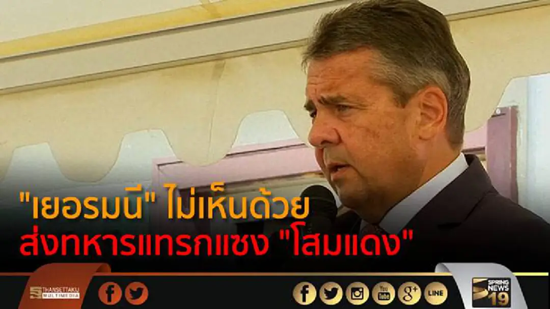 "เยอรมนี" ไม่เห็นด้วย ส่งทหารแทรกแซง "โสมแดง" "เยอรมนี" ไม่เห็นด้วย ส่งทหารแทรกแซง "โสมแดง"