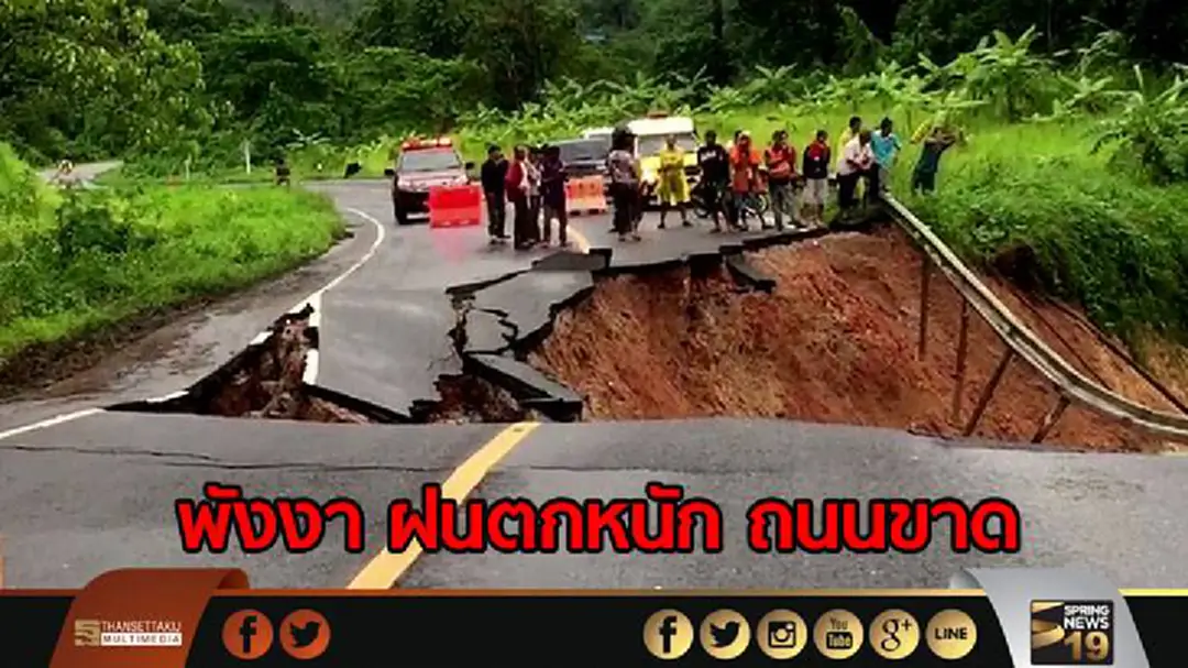 "พังงา" ฝนตกหนักถนนขาด -เรือโดยสารและเรือประมงพื้นบ้าน จอดหลบฝนและคลื่นลมแรง "พังงา" ฝนตกหนักถนนขาด -เรือโดยสารและเรือประมงพื้นบ้าน จอดหลบฝนและคลื่นลมแรง