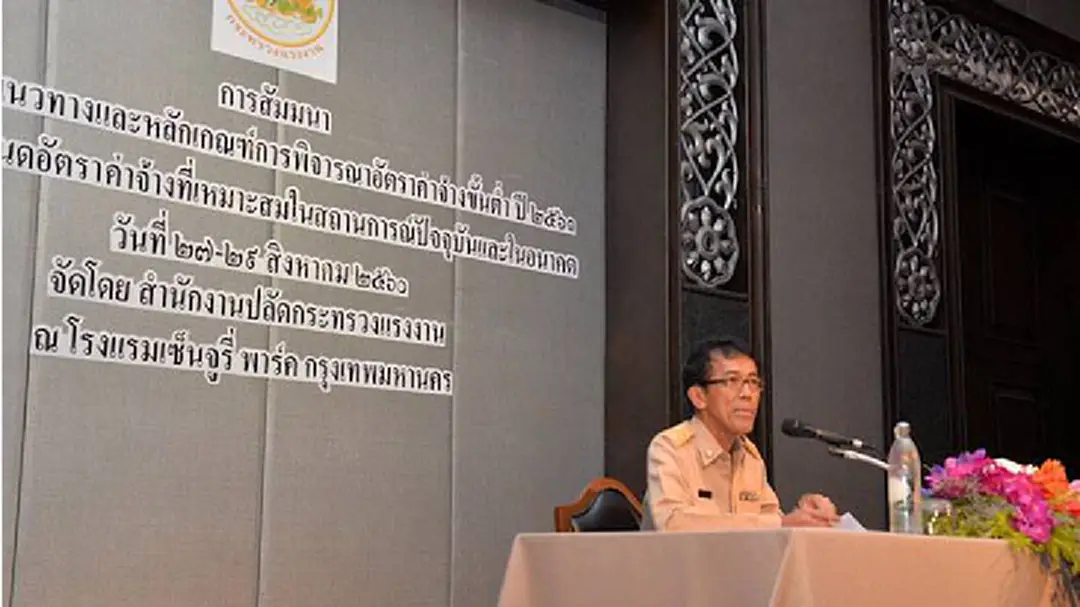 ก.แรงงาน ส่งสัญญานลอยตัวค่าจ้างขั้นต่ำปี 61 ก.แรงงาน ส่งสัญญานลอยตัวค่าจ้างขั้นต่ำปี 61