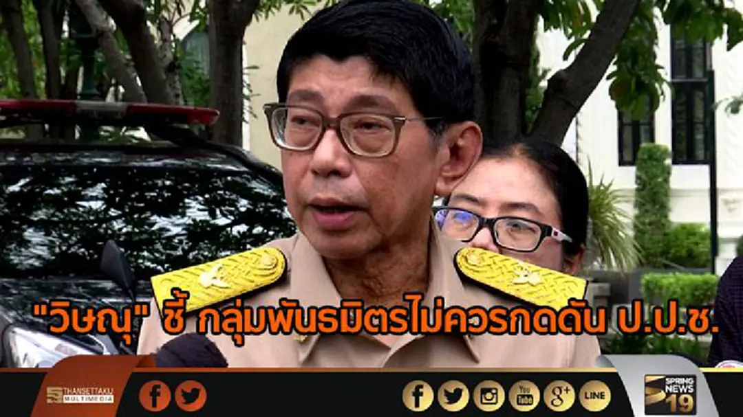 "วิษณุ" ชี้ กลุ่มพันธมิตรไม่ควรกดดัน ป.ป.ช. "วิษณุ" ชี้ กลุ่มพันธมิตรไม่ควรกดดัน ป.ป.ช.
