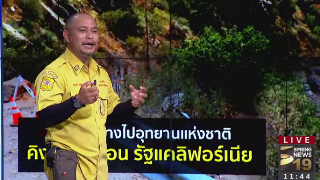 วิเคราะห์การช่วยเหลือ 2 นักศึกษาไทยตกเหวที่สหรัฐฯ