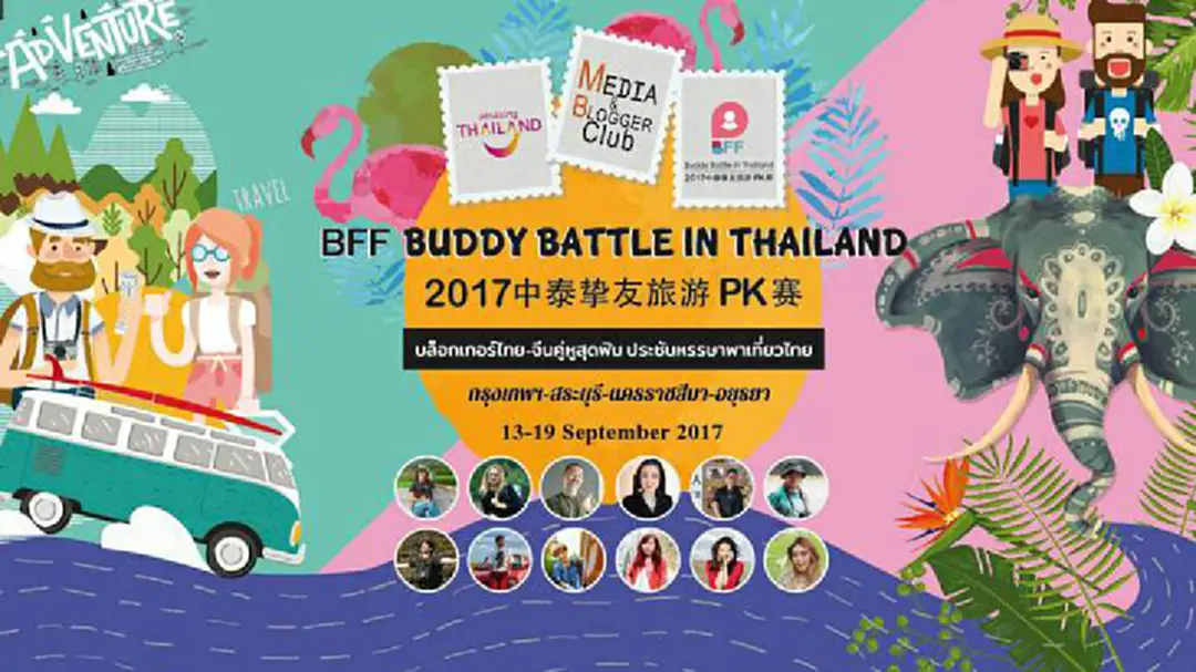 ททท.จับมือบล็อกเกอร์ดังไทย-จีน ตะลุยเที่ยวไทย หวังเพิ่มนักท่องเที่ยวจีนมากขึ้น