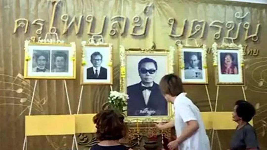 เปิดตำนาน บูรพศิลปิน “ไพบูลย์ บุตรขัน” คีตกวีลูกทุ่งอัจฉริยะ