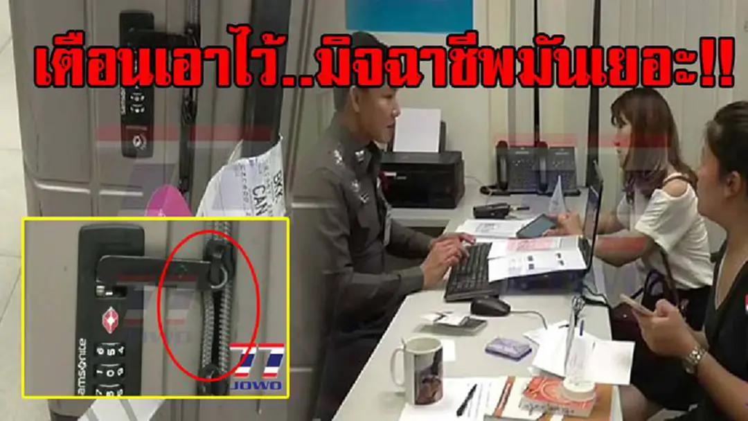ความปลอดภัยอยู่ที่ไหน!? สาวนักธุรกิจชาวไทยเดินคอตก หลังบินลัดฟ้ากลับไทย แต่ถูกมือดีกรีดกระเป๋าฉกเอาทรัพย์สินไป บทเรียนนี้ทำเอาจำไปอีกนาน!? ความปลอดภัยอยู่ที่ไหน!? สาวนักธุรกิจชาวไทยเดินคอตก หลังบินลัดฟ้ากลับไทย แต่ถูกมือดีกรีดกระเป๋าฉกเอาทรัพย์สินไป บทเรียนนี้ทำเอาจำไปอีกนาน!?