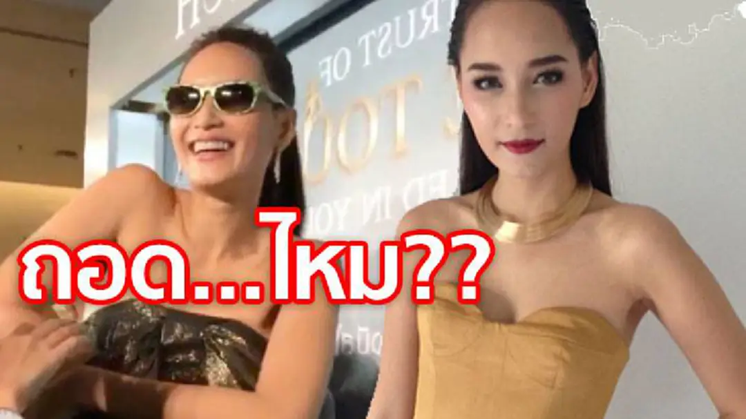 เสียวกันทั้งงาน "บี น้ำทิพย์" ทำแบบนี้?? เมื่อแฟนคลับขอเซลฟี่ เสียวกันทั้งงาน "บี น้ำทิพย์" ทำแบบนี้?? เมื่อแฟนคลับขอเซลฟี่