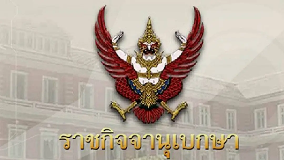 ประกาศ! กม.คดีอาญานักการเมืองเริ่ม 29 ก.ย.นี้ คดีไม่นับอายุความ ประกาศ! กม.คดีอาญานักการเมืองเริ่ม 29 ก.ย.นี้ คดีไม่นับอายุความ