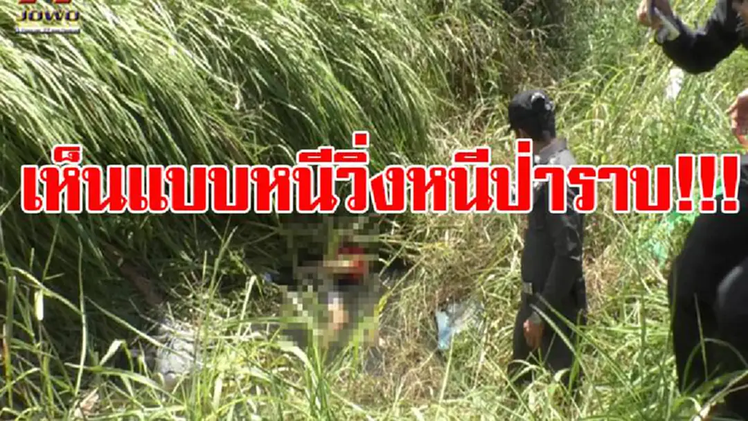 วิ่งหนีป่าราบ!! โชเฟอร์สิบล้อ แวะกินข้าว เข้าป่าหาที่ปลดทุกข์ มองเห็นรถมอเตอร์ไซต์ มองดีๆถึงกับผงะ นั่นมันศพขึ้นอืดถึง 2 ศพ (มีคลิป) วิ่งหนีป่าราบ!! โชเฟอร์สิบล้อ แวะกินข้าว เข้าป่าหาที่ปลดทุกข์ มองเห็นรถมอเตอร์ไซต์ มองดีๆถึงกับผงะ นั่นมันศพขึ้นอืดถึง 2 ศพ (มีคลิป)