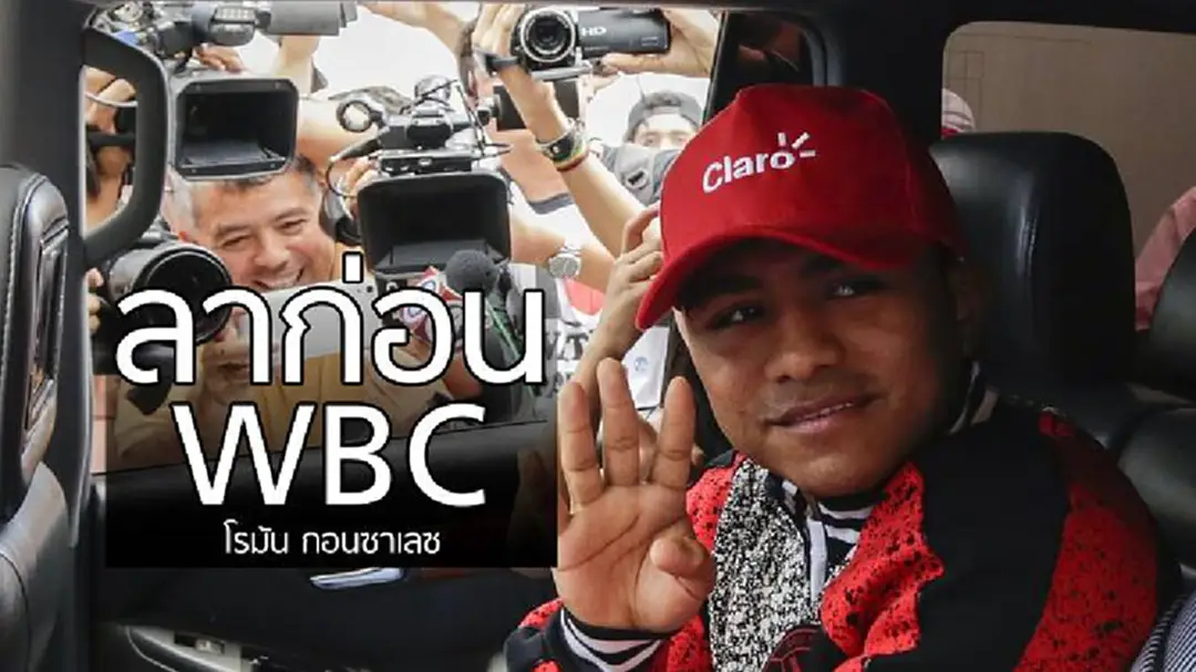 เส้นทางใหม่!! “โรมัน” เบนเป้ายิ่งใหญ่ดับเบิ้ลยูบีเอ