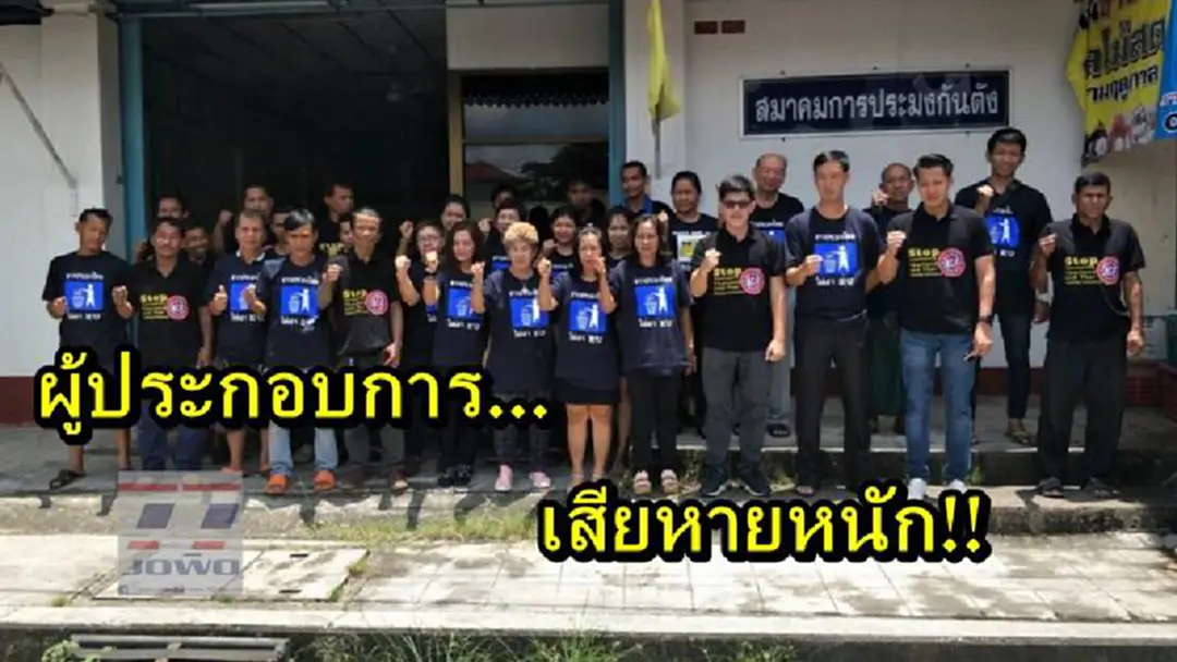 ชาวประมงตรัง ต่อต้านอียู เหตุแก้ปัญหาไม่ตรงจุด ส่งผลเสียกระทบทั้งระบบ เสียหายหลายล้านบาท ชาวประมงตรัง ต่อต้านอียู เหตุแก้ปัญหาไม่ตรงจุด ส่งผลเสียกระทบทั้งระบบ เสียหายหลายล้านบาท