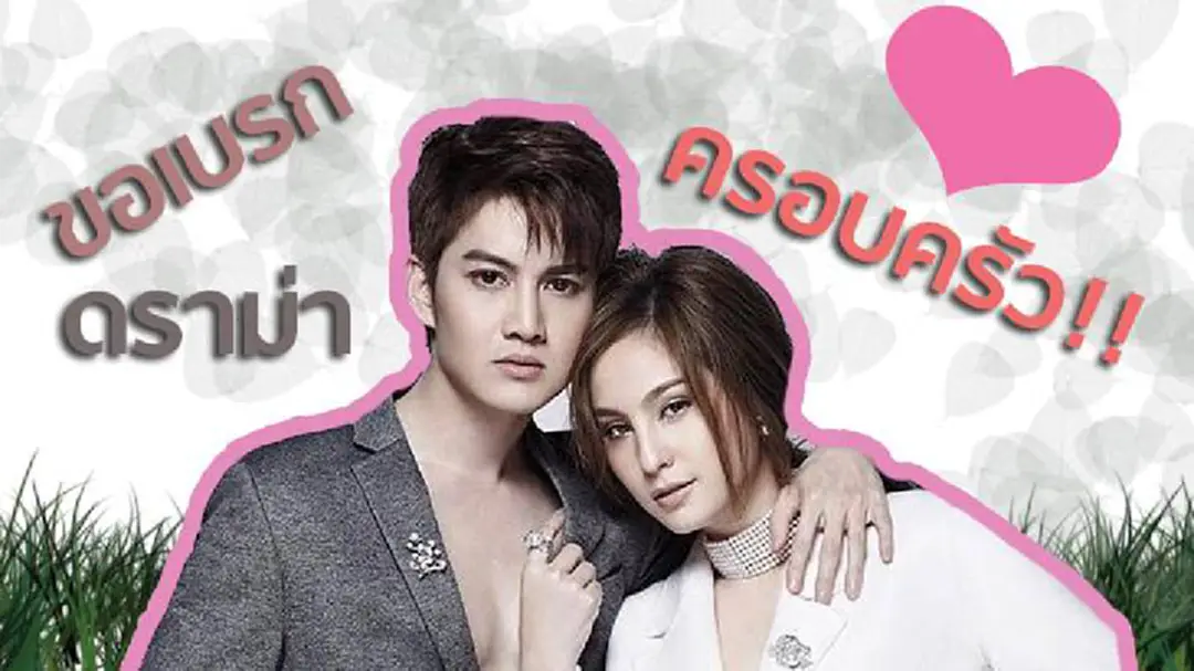 ยืนยันสัมพันธ์ครอบครัวยังดี !!! “ขวัญ-กอล์ฟ” เบรกดราม่า อยากให้ทุกคนมองข้าม ยืนยันสัมพันธ์ครอบครัวยังดี !!! “ขวัญ-กอล์ฟ” เบรกดราม่า อยากให้ทุกคนมองข้าม