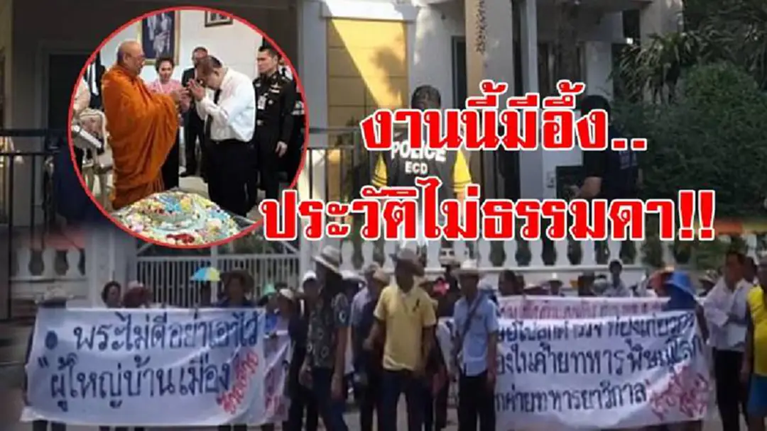 งานนี้มีอึ้ง..ประวัติไม่ธรรมดา!! ชาวเพจเปิดวาร์ปพระครูคนดัง โดน 3 ข้อหาโยงเงินทอนวัด มีภาพเคยร่วมงาน HBD “บิ๊กป้อม” ด้วย???