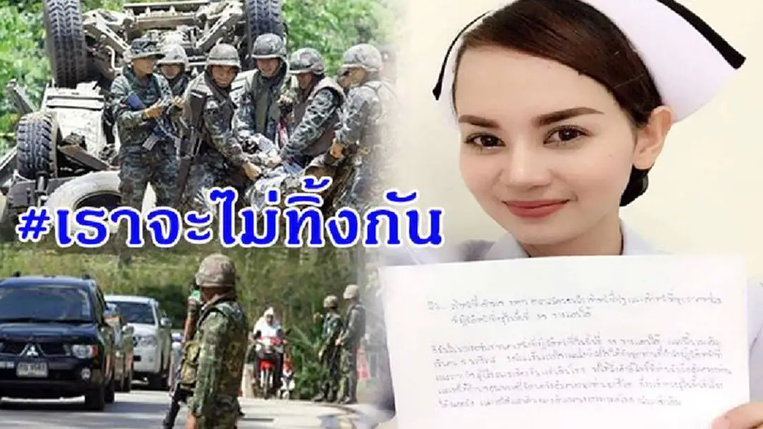 พยาบาลสาวสวย ทำเซอร์ไพรส์ฝากข้อความถึงนักรบกล้าชายแดนใต้ งานนี้รับรองกำลังใจพี่ทหาร ตำรวจมาเต็มๆ#เราจะไม่ทิ้งกันค่ะ พยาบาลสาวสวย ทำเซอร์ไพรส์ฝากข้อความถึงนักรบกล้าชายแดนใต้ งานนี้รับรองกำลังใจพี่ทหาร ตำรวจมาเต็มๆ#เราจะไม่ทิ้งกันค่ะ