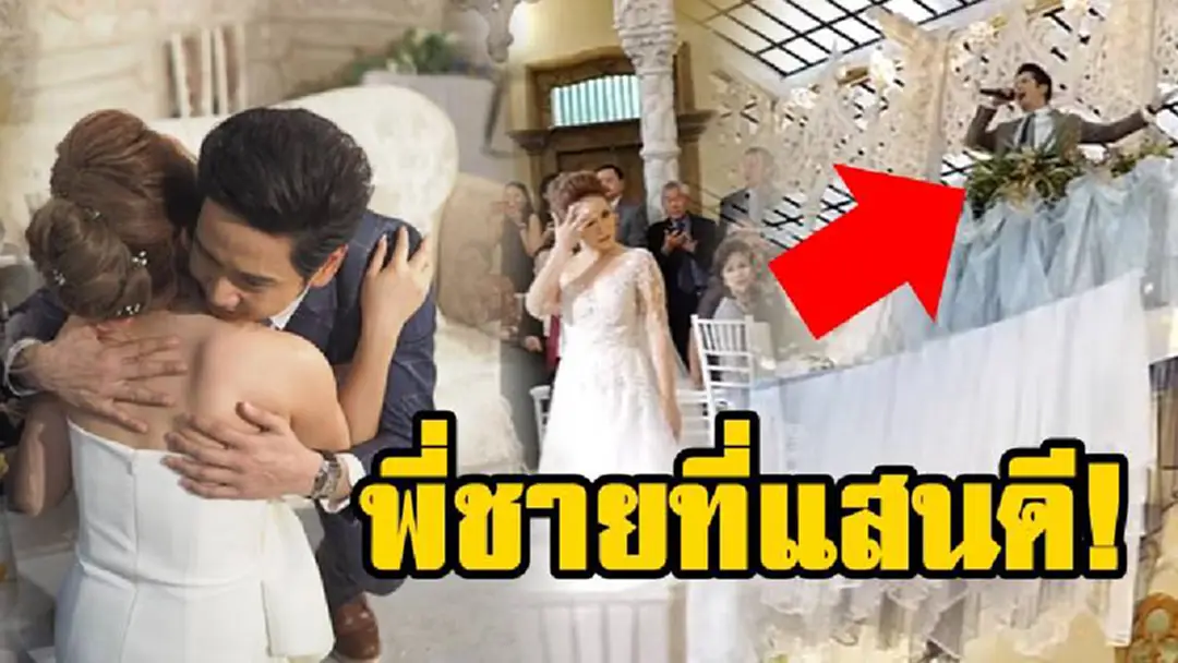 เซอร์ไพรส์หนักมาก!!! นาที "โต๋ ศักดิ์สิทธิ์" โผล่เล่นใหญ่จัดเต็ม กลางงานแต่งงาน "น้องสาว" ทำเจ้าตัวสตั๊น กลั้นน้ำตาไม่อยู่!!! (มีคลิป) เซอร์ไพรส์หนักมาก!!! นาที "โต๋ ศักดิ์สิทธิ์" โผล่เล่นใหญ่จัดเต็ม กลางงานแต่งงาน "น้องสาว" ทำเจ้าตัวสตั๊น กลั้นน้ำตาไม่อยู่!!! (มีคลิป)