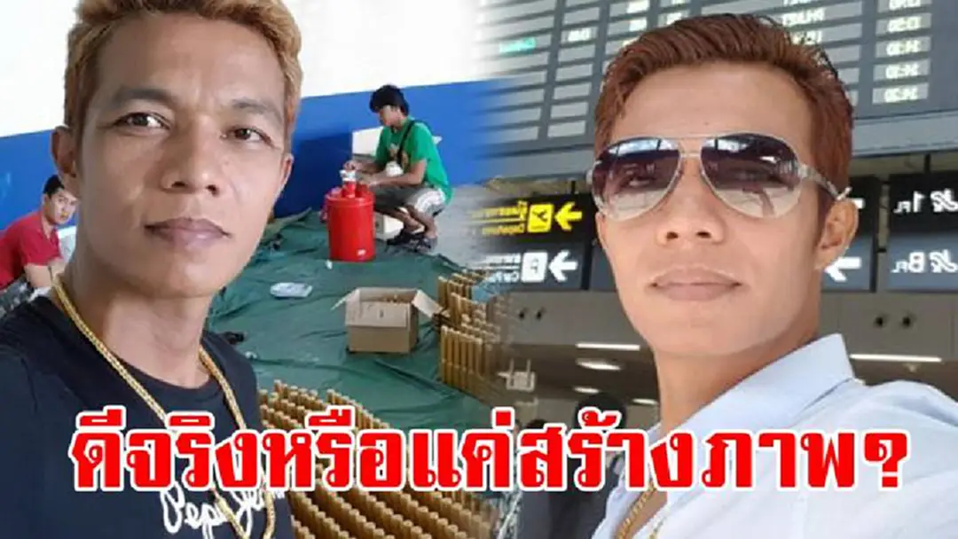 เกือบจะดีอยู่แล้วเชียว!! "เมฆ มังกรบิน" เล่าเส้นทางชีวิตจากตกต่ำสุดขั้ว พลิกผันมาเป็นเศรษฐี ชาวเน็ตดันจับพิรุธคำพูด ที่ฟังยังไงๆ...ก็ดูสร้างภาพ? เกือบจะดีอยู่แล้วเชียว!! "เมฆ มังกรบิน" เล่าเส้นทางชีวิตจากตกต่ำสุดขั้ว พลิกผันมาเป็นเศรษฐี ชาวเน็ตดันจับพิรุธคำพูด ที่ฟังยังไงๆ...ก็ดูสร้างภาพ?