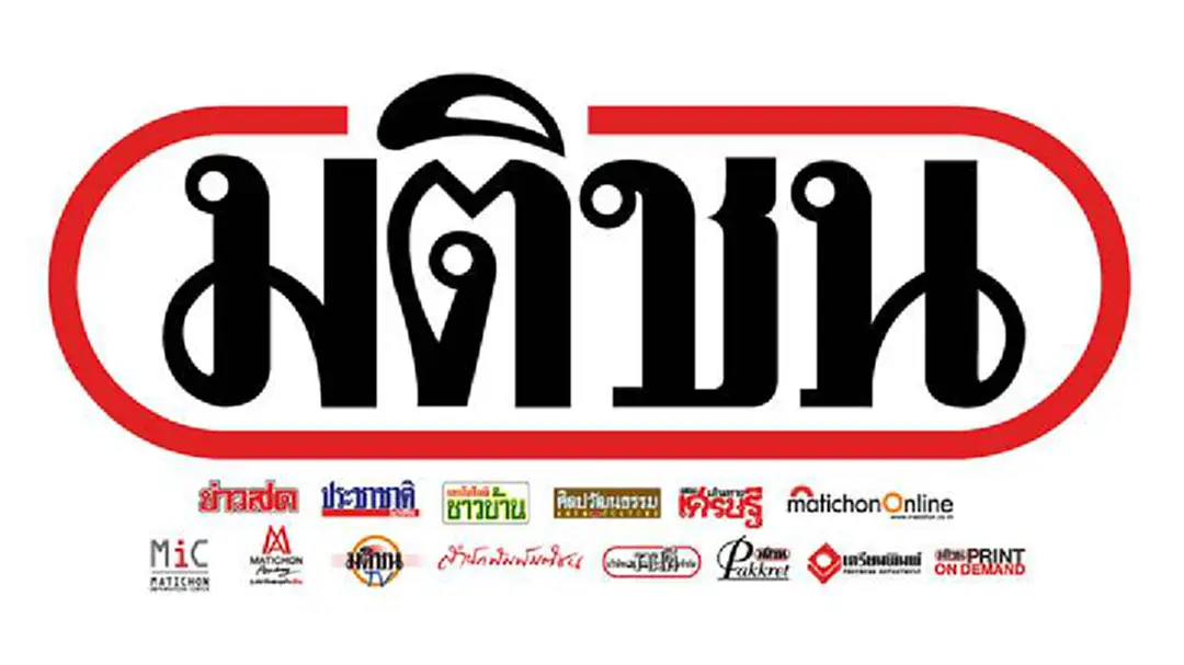 'มติชน' ยุบแผนกการพิมพ์-ขนส่ง ส่งไม้ 'สยามสปอร์ต' รับช่วง มีผล 1 พ.ย. 60 'มติชน' ยุบแผนกการพิมพ์-ขนส่ง ส่งไม้ 'สยามสปอร์ต' รับช่วง มีผล 1 พ.ย. 60