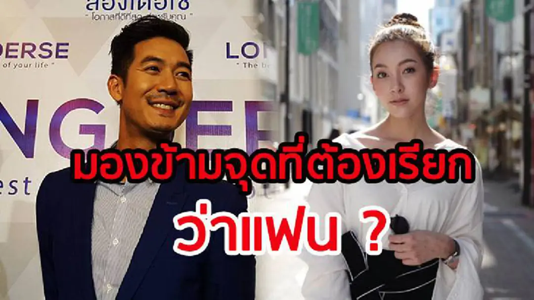 “เวียร์ ศุกลวัฒน์” มองข้ามสถานะเรียก “เบลล่า ราณี” ว่าแฟน (ชมคลิป) “เวียร์ ศุกลวัฒน์” มองข้ามสถานะเรียก “เบลล่า ราณี” ว่าแฟน (ชมคลิป)