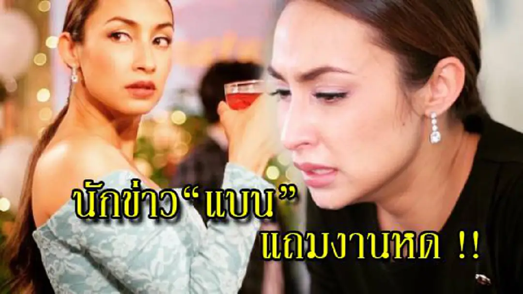 เกิดอะไรขึ้น !? “แคทรียา อิงลิช” เปิดหมดเปลือก ! ท้อหนัก "คิดอำลาวงการ" เพราะสาเหตุที่ไม่มีใครอยากพบเจอ ?!? เกิดอะไรขึ้น !? “แคทรียา อิงลิช” เปิดหมดเปลือก ! ท้อหนัก "คิดอำลาวงการ" เพราะสาเหตุที่ไม่มีใครอยากพบเจอ ?!?