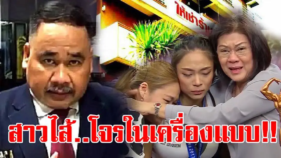 ฟังแล้วถึงอึ้ง!! เปิดคลิปลับ "นายช่างอบต." รีดไถค่าแบบก่อสร้าง "ทนายสงกานต์" จัดเต็ม! หลักฐานร้องกองปราบมัดโจรในเครื่องแบบ เหยื่อเป็นถึงนักกีฬาเพาะกายทีมชาติ?? ฟังแล้วถึงอึ้ง!! เปิดคลิปลับ "นายช่างอบต." รีดไถค่าแบบก่อสร้าง "ทนายสงกานต์" จัดเต็ม! หลักฐานร้องกองปราบมัดโจรในเครื่องแบบ เหยื่อเป็นถึงนักกีฬาเพาะกายทีมชาติ??