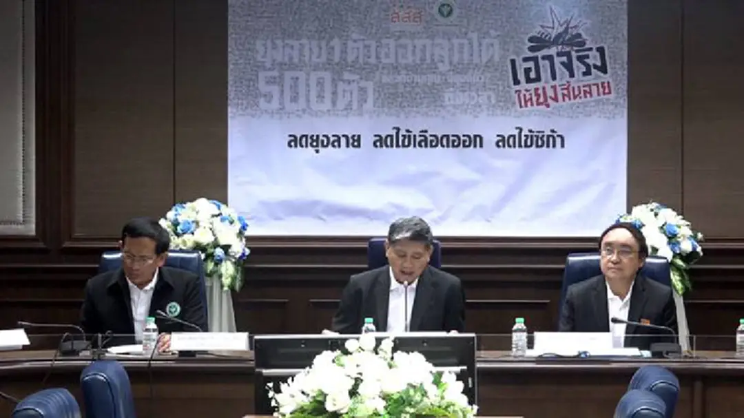 สธ.ร่วมกับ สสส.เปิดตัวสื่อรณรงค์ป้องกันโรคจากยุงลาย