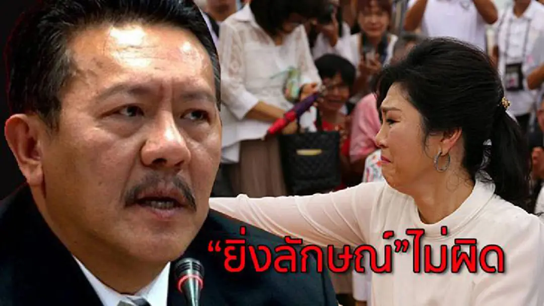 ชูวิทย์ โพสต์ ‘ยิ่งลักษณ์’ ไม่ผิดรับจำนำ แต่ผิดที่การระบายข้าว -ปิดตำนานการเมืองพี่น้องตระกูลชิน ชูวิทย์ โพสต์ ‘ยิ่งลักษณ์’ ไม่ผิดรับจำนำ แต่ผิดที่การระบายข้าว -ปิดตำนานการเมืองพี่น้องตระกูลชิน