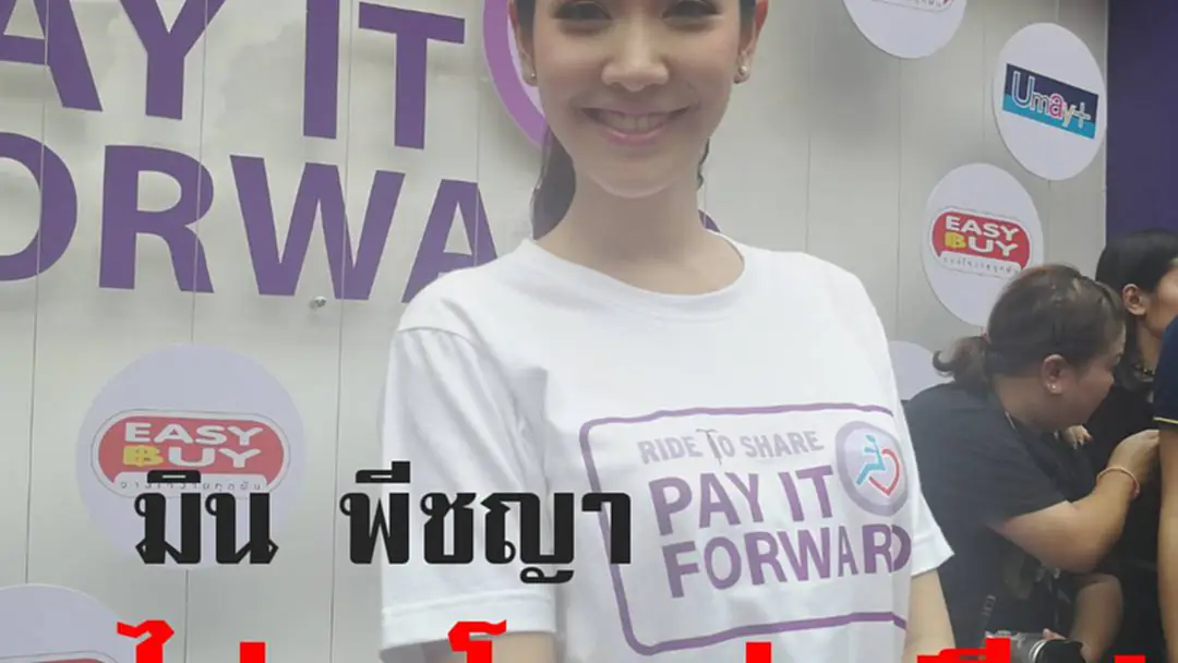 “มิน พีชญา”ไม่สนโดนด่าฟรี ไม่ร่วมงานศพ“เสาร์ เสาวลักษณ์” “มิน พีชญา”ไม่สนโดนด่าฟรี ไม่ร่วมงานศพ“เสาร์ เสาวลักษณ์”