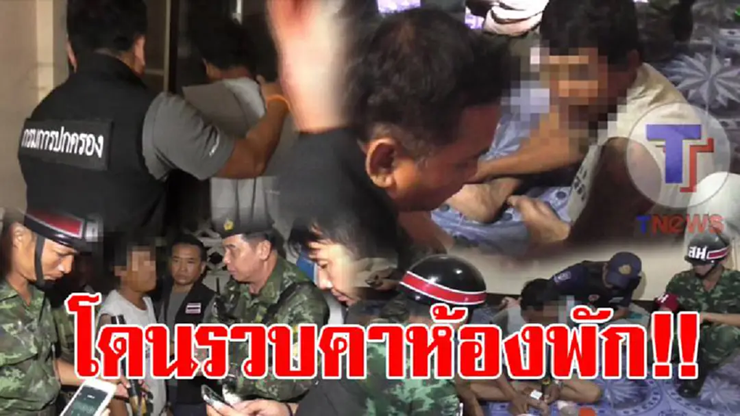 อย่าคิดว่าทำชั่วแล้วไม่มีคนเห็น!? ปกครอง ทหาร บุกรวบตัวอดีต นช.คาห้องพัก ขณะกำลังดูด "กัญชา" ถึงกับหน้าซีดคอตก เผยสิ้นทั้งเสพและขาย!? อย่าคิดว่าทำชั่วแล้วไม่มีคนเห็น!? ปกครอง ทหาร บุกรวบตัวอดีต นช.คาห้องพัก ขณะกำลังดูด "กัญชา" ถึงกับหน้าซีดคอตก เผยสิ้นทั้งเสพและขาย!?