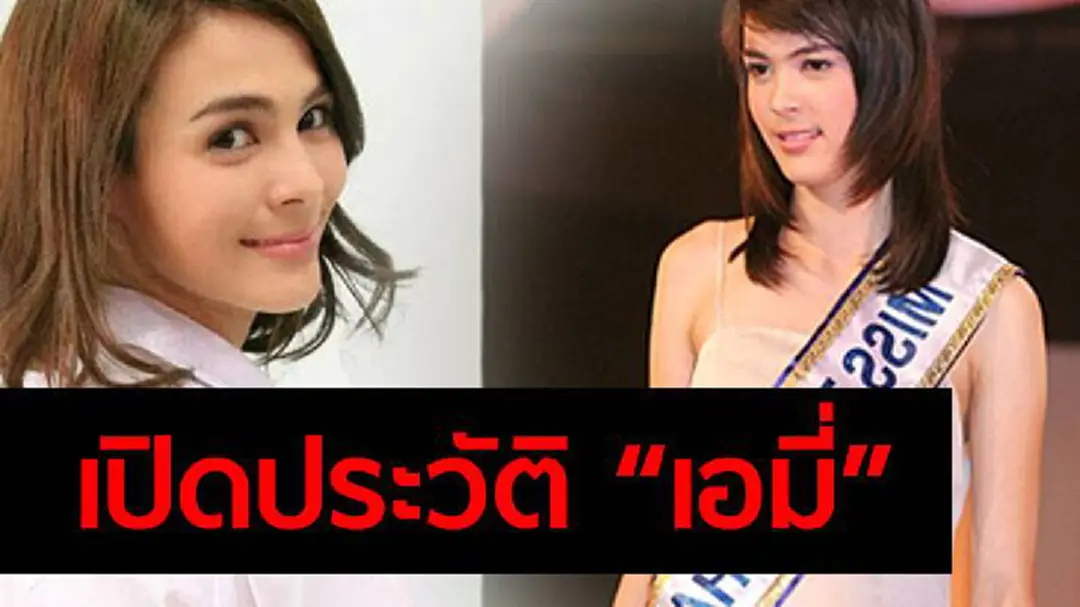 เปิดประวัติ “อาเมเรีย จาคอป” ก่อนชีวิตพลิกผัน เปิดประวัติ “อาเมเรีย จาคอป” ก่อนชีวิตพลิกผัน