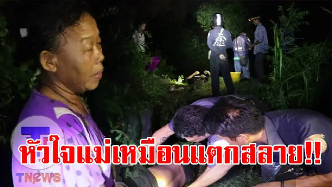หัวใจคนเป็นแม่แทบสลาย!? เหมือนมีรางสังหรณ์ ลูกชายหายตัวไปนาน คิดว่าไปตกปลา ถามเพื่อนไม่มีใครเห็น สุดห่วงออกตามหา สุดท้าย "ลูกจากแม่ไปแล้ว"!? หัวใจคนเป็นแม่แทบสลาย!? เหมือนมีรางสังหรณ์ ลูกชายหายตัวไปนาน คิดว่าไปตกปลา ถามเพื่อนไม่มีใครเห็น สุดห่วงออกตามหา สุดท้าย "ลูกจากแม่ไปแล้ว"!?