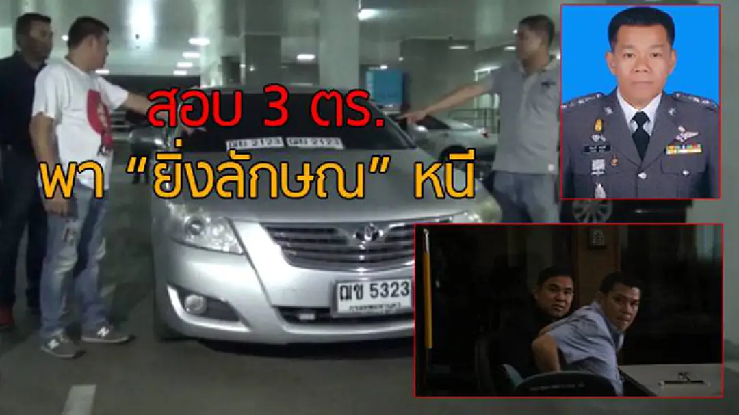 เบื้องลึก! ตั้ง "ภาณุรัตน์" สอบ 3 ตร.พา "ยิ่งลักษณ์" หนี เบื้องลึก! ตั้ง "ภาณุรัตน์" สอบ 3 ตร.พา "ยิ่งลักษณ์" หนี