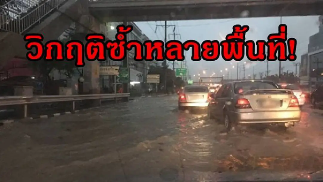 วิกฤติซ้ำหลายพื้นที่ !! น้ำท่วม "พหล-รังสิต-เสนา" ปริมาณฝนเกือบ 100 มม. หลายเขตน้ำท่วมสูงต่อเนื่อง!?! (มีภาพ-คลิป) วิกฤติซ้ำหลายพื้นที่ !! น้ำท่วม "พหล-รังสิต-เสนา" ปริมาณฝนเกือบ 100 มม. หลายเขตน้ำท่วมสูงต่อเนื่อง!?! (มีภาพ-คลิป)
